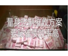 常州追债电话